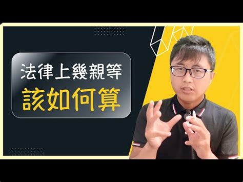 叔公幾等親|血親關係：叔公算幾等？